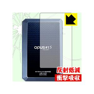 audio-opus OPUS#1S 特殊素材で衝撃を吸収！保護フィルム 衝撃吸収【反射低減】 (背...