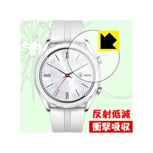 HUAWEI WATCH GT (42mmシリーズ) 特殊素材で衝撃を吸収！保護フィルム 衝撃吸収【...