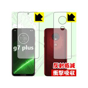 moto g7 plus 特殊素材で衝撃を吸収！保護フィルム 衝撃吸収【反射低減】 (両面セット)