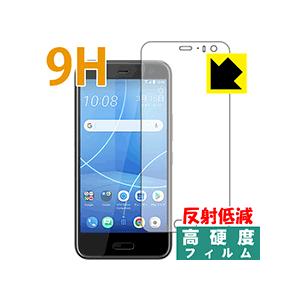 HTC U11 life PET製フィルムなのに強化ガラス同等の硬度！保護フィルム 9H高硬度【反射...