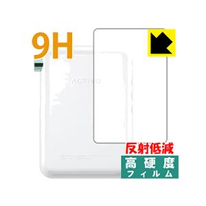 ACTIVO CT10 PET製フィルムなのに強化ガラス同等の硬度！保護フィルム 9H高硬度【反射低...