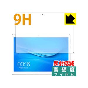 Teclast A10S PET製フィルムなのに強化ガラス同等の硬度！保護フィルム 9H高硬度【反射...