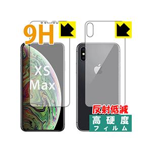 iPhone XS Max PET製フィルムなのに強化ガラス同等の硬度！保護フィルム 9H高硬度【反...