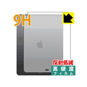 iPad Pro (12.9インチ)(第3世代・2018年発売モデル)【Wi-Fiモデル】 PET製フィルムなのに強化ガラス同等の硬度！保護フィルム 9H高硬度【反射低減】 (背面のみ)｜pdar