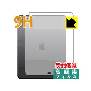 iPad Pro (12.9インチ)(第3世代・2018年発売モデル) 【Wi-Fi + Cellularモデル】 強化ガラス同等の硬度！保護フィルム 9H高硬度【反射低減】 (背面のみ)｜pdar