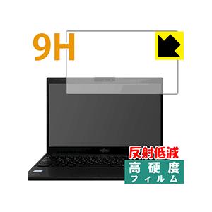 LIFEBOOK UHシリーズ WU2/C3、WU2/D2 PET製フィルムなのに強化ガラス同等の硬...