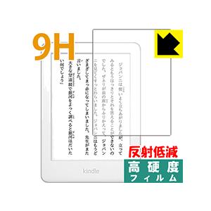 Kindle (第10世代・2019年モデル)/Kindle キッズモデル (2019年モデル)対応 9H高硬度[反射低減] 保護 フィルム 日本製
