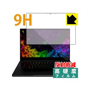 Razer Blade 15 (2019) Advanced Model 4K Touch PET製フィルムなのに強化ガラス同等の硬度！保護フィルム 9H高硬度【反射低減】｜pdar