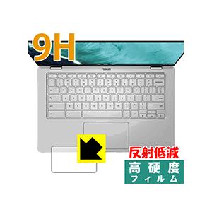 ASUS Chromebook Flip C434TA (タッチパッド用) PET製フィルムなのに強...