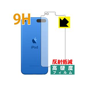 iPod touch 第6世代 (2015年発売モデル) PET製フィルムなのに強化ガラス同等の硬度...