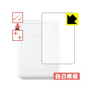 ACTIVO CT10 自然に付いてしまうスリ傷を修復！保護フィルム キズ自己修復 (背面のみ)