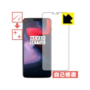 OnePlus 6 自然に付いてしまうスリ傷を修復！保護フィルム キズ自己修復