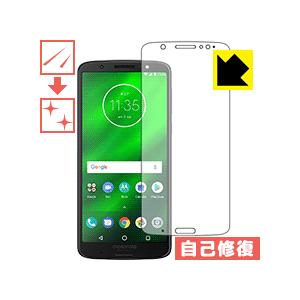 Moto G6 Plus 自然に付いてしまうスリ傷を修復！保護フィルム キズ自己修復