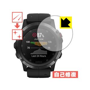 GARMIN fenix 5X Plus 自然に付いてしまうスリ傷を修復！保護フィルム キズ自己修復