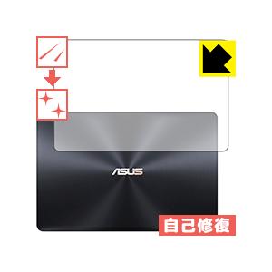 ASUS ZenBook Pro 15 UX580GE / UX580GD (天面用) 自然に付いて...