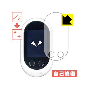 POCKETALK W (ポケトーク ダブル) 自然に付いてしまうスリ傷を修復！保護フィルム キズ自己修復の商品画像