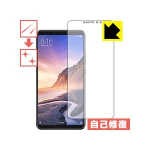 Xiaomi Mi Max 3 自然に付いてしまうスリ傷を修復！保護フィルム キズ自己修復｜pdar