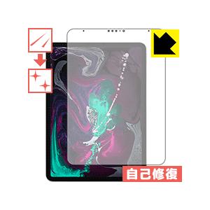 iPad Pro (11インチ)(第1世代・2018年発売モデル) 自然に付いてしまうスリ傷を修復！...
