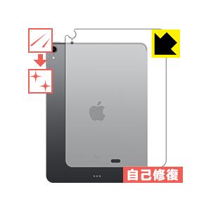 iPad Pro (11インチ)(第1世代・2018年発売モデル)【Wi-Fiモデル】 自然に付いて...