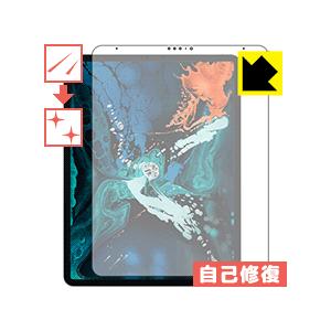 iPad Pro (12.9インチ)(第3世代・2018年発売モデル) 自然に付いてしまうスリ傷を修...