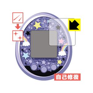 Tamagotchi meets(たまごっちみーつ)シリーズ用 自然に付いてしまうスリ傷を修復！保護...