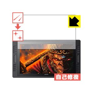 HUION Kamvas Pro 20 GT-192 自然に付いてしまうスリ傷を修復！保護フィルム ...