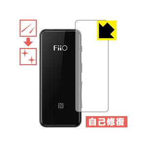 FiiO BTR3 自然に付いてしまうスリ傷を修復！保護フィルム キズ自己修復