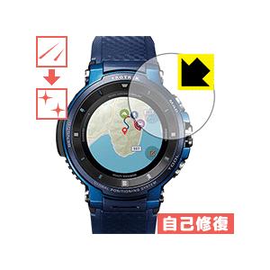 PRO TREK Smart WSD-F30 自然に付いてしまうスリ傷を修復！保護フィルム キズ自己...