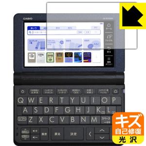 カシオ電子辞書 XD-SRシリーズ / AZ-SR4700edu 自然に付いてしまうスリ傷を修復！保護フィルム キズ自己修復｜pdar