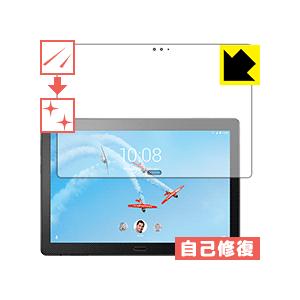 Lenovo Smart Tab P10 with Amazon Alexa 自然に付いてしまうスリ...