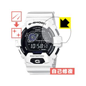 G-SHOCK GW-8900シリーズ 自然に付いてしまうスリ傷を修復保護フィルム キズ自己修復