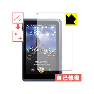 audio-opus OPUS#1S 自然に付いてしまうスリ傷を修復！保護フィルム キズ自己修復 (...