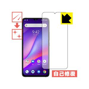 UMIDIGI S3 Pro 自然に付いてしまうスリ傷を修復！保護フィルム キズ自己修復 (前面のみ...