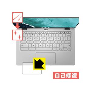 ASUS Chromebook Flip C434TA (タッチパッド用) 自然に付いてしまうスリ傷...