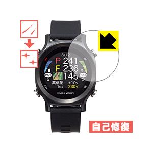 EAGLE VISION watch ACE EV-933 自然に付いてしまうスリ傷を修復！保護フィ...