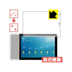 Lenovo Smart Display M10 自然に付いてしまうスリ傷を修復！保護フィルム キズ...