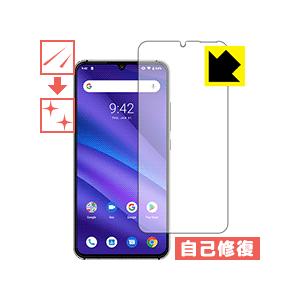 UMIDIGI A5 Pro 自然に付いてしまうスリ傷を修復！保護フィルム キズ自己修復