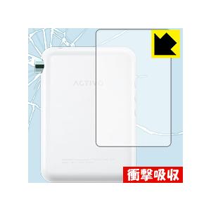 ACTIVO CT10 特殊素材で衝撃を吸収！保護フィルム 衝撃吸収【光沢】 (背面のみ)