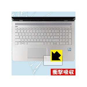 HP Pavilion 15-cc000 / cc100 (イメージパッド用) 特殊素材で衝撃を吸収！保護フィルム 衝撃吸収【光沢】