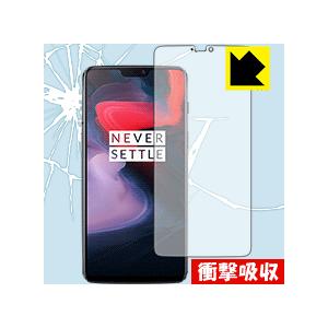 OnePlus 6 特殊素材で衝撃を吸収！保護フィルム 衝撃吸収【光沢】