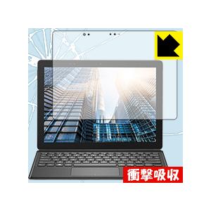 Latitude 12 5000シリーズ 2-in-1(5290) 特殊素材で衝撃を吸収！保護フィル...