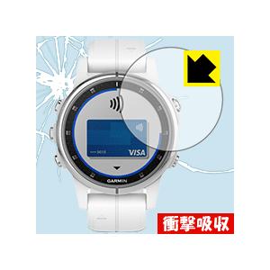 GARMIN fenix 5S Plus 特殊素材で衝撃を吸収！保護フィルム 衝撃吸収【光沢】