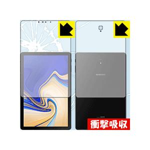 Galaxy Tab S4 特殊素材で衝撃を吸収！保護フィルム 衝撃吸収【光沢】 (両面セット)