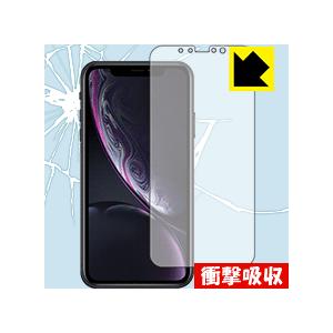 iPhone XR 特殊素材で衝撃を吸収！保護フィルム 衝撃吸収【光沢】 (前面のみ)