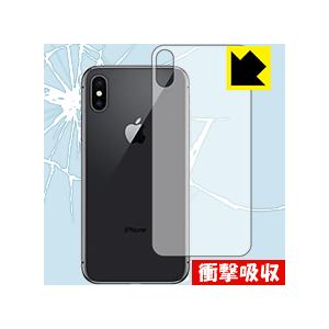 iPhone XS 特殊素材で衝撃を吸収！保護フィルム 衝撃吸収【光沢】 (背面のみ)