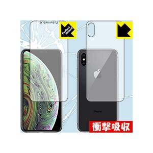 iPhone XS 特殊素材で衝撃を吸収！保護フィルム 衝撃吸収【光沢】 (両面セット)