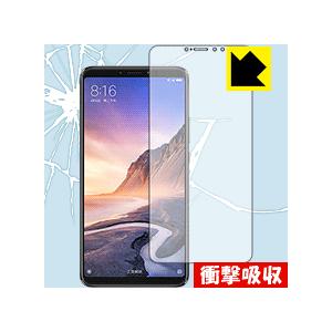 Xiaomi Mi Max 3 特殊素材で衝撃を吸収！保護フィルム 衝撃吸収【光沢】