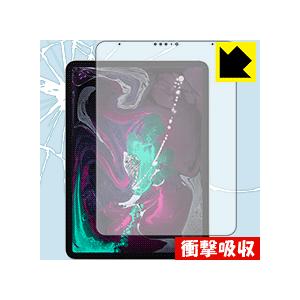 iPad Pro (11インチ)(第1世代・2018年発売モデル) 特殊素材で衝撃を吸収！保護フィル...