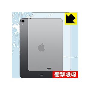 iPad Pro (11インチ)(第1世代・2018年発売モデル)【Wi-Fiモデル】 特殊素材で衝撃を吸収！保護フィルム 衝撃吸収【光沢】 (背面のみ)｜pdar