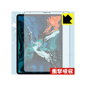 iPad Pro (12.9インチ)(第3世代・2018年発売モデル) 特殊素材で衝撃を吸収！保護フ...